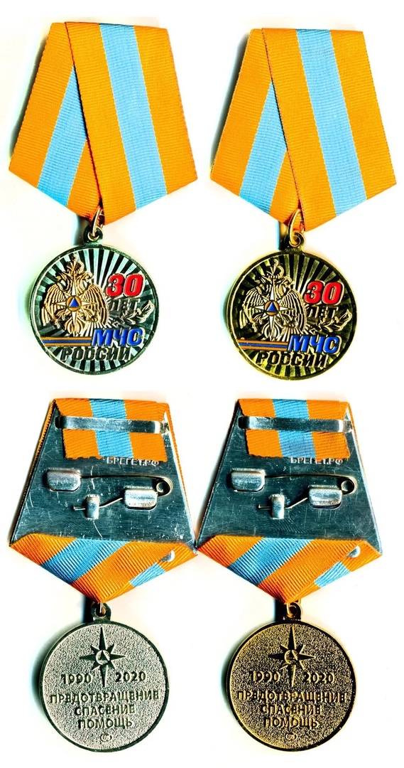 30 лет МЧС РОССИИ вар 4.