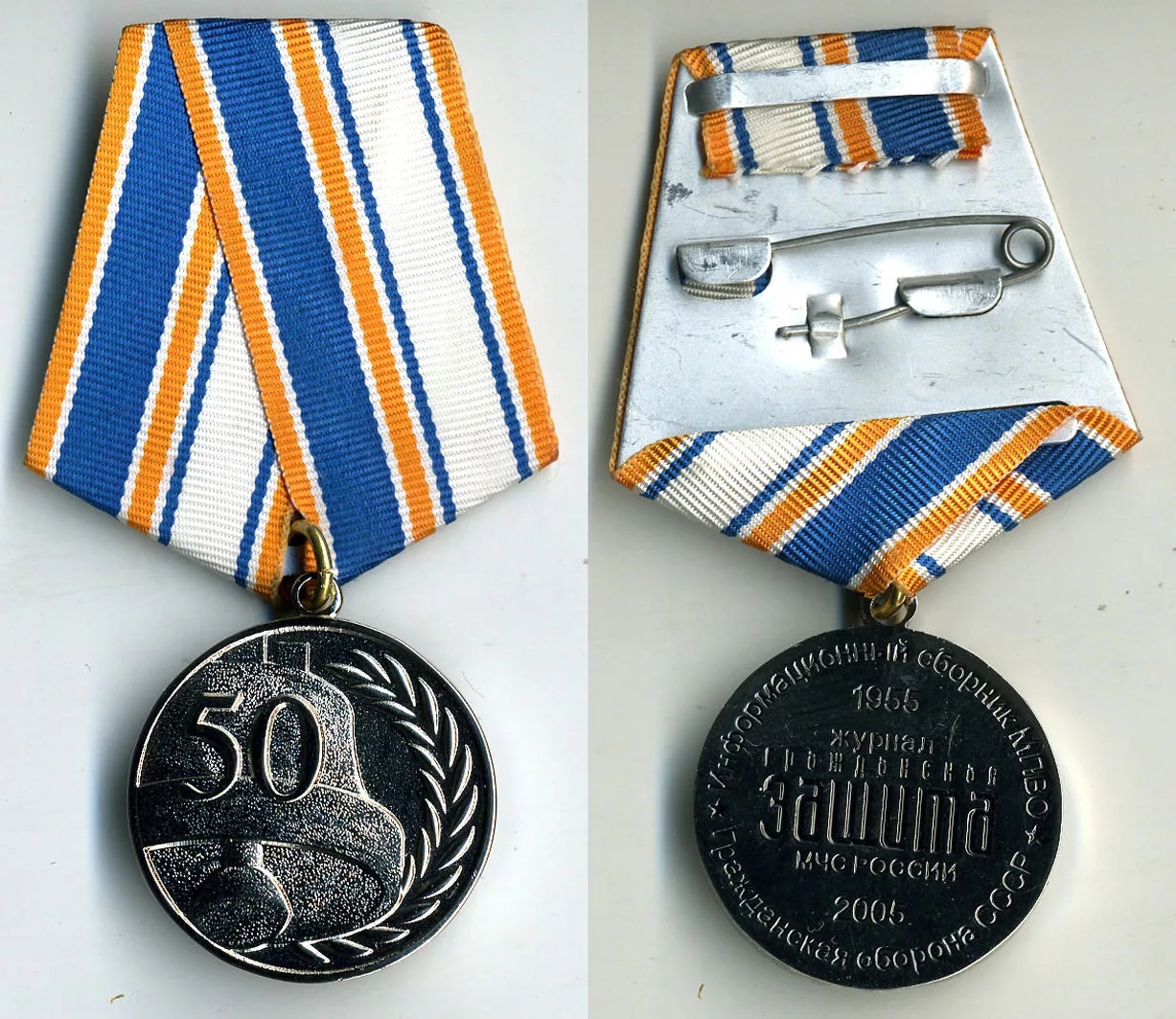 МЕДАЛЬ МЧС РОССИИ 