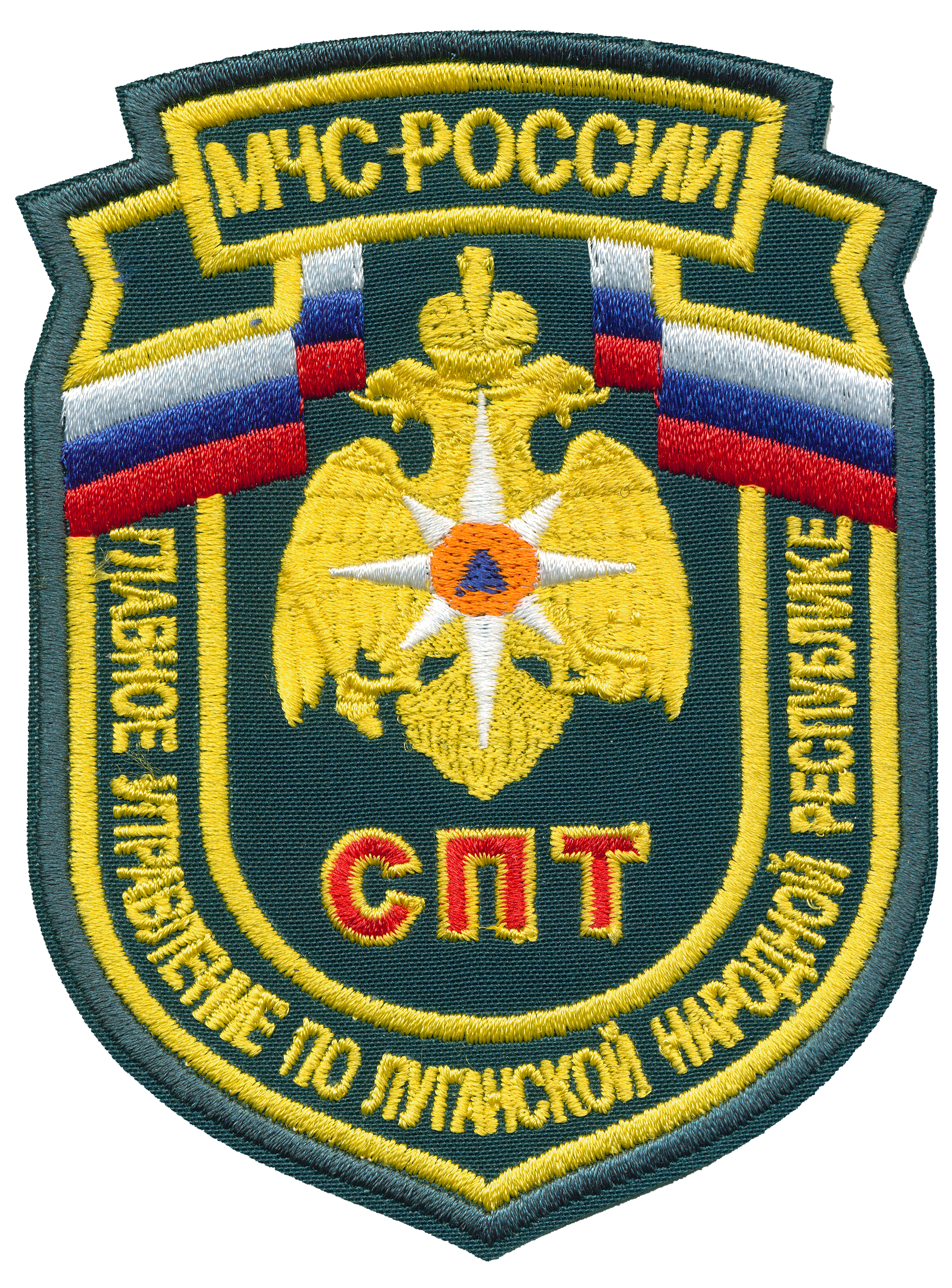 СПТ ГУ по ЛУГАНСКОЙ НР