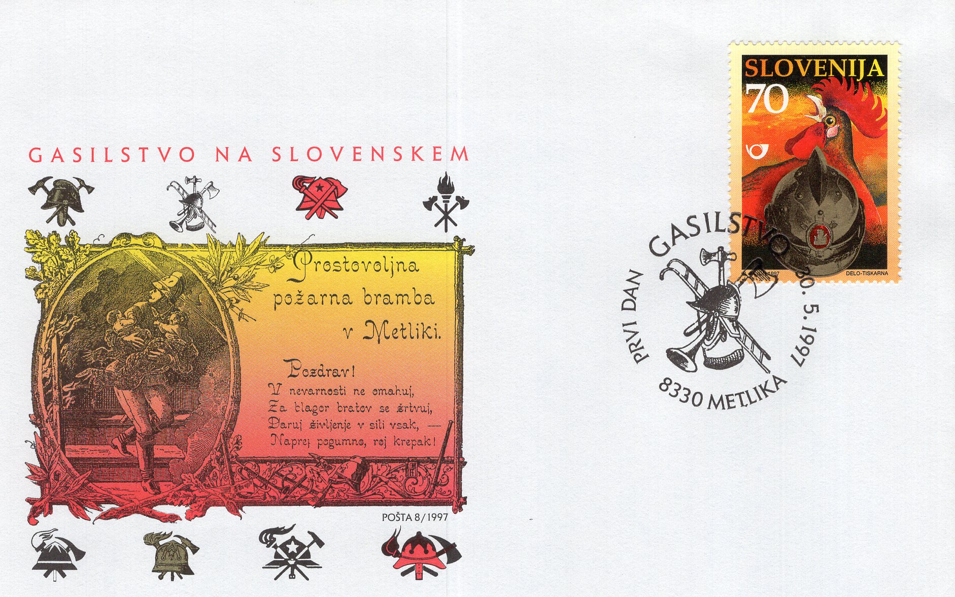 Пожарные бригады Словении (КПД. Словения. 1997г.)