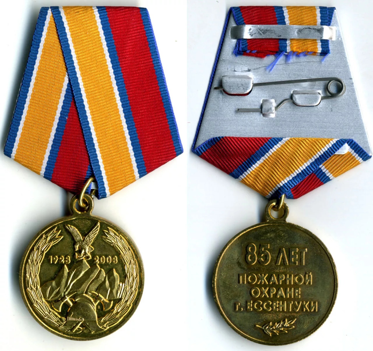 85 лет ПОЖАРНАЯ ОХРАНА г ЕССЕНТУКИ