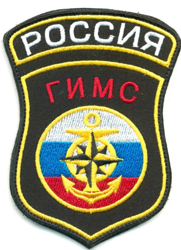 РОССИЯ ГИМС 1-2-1