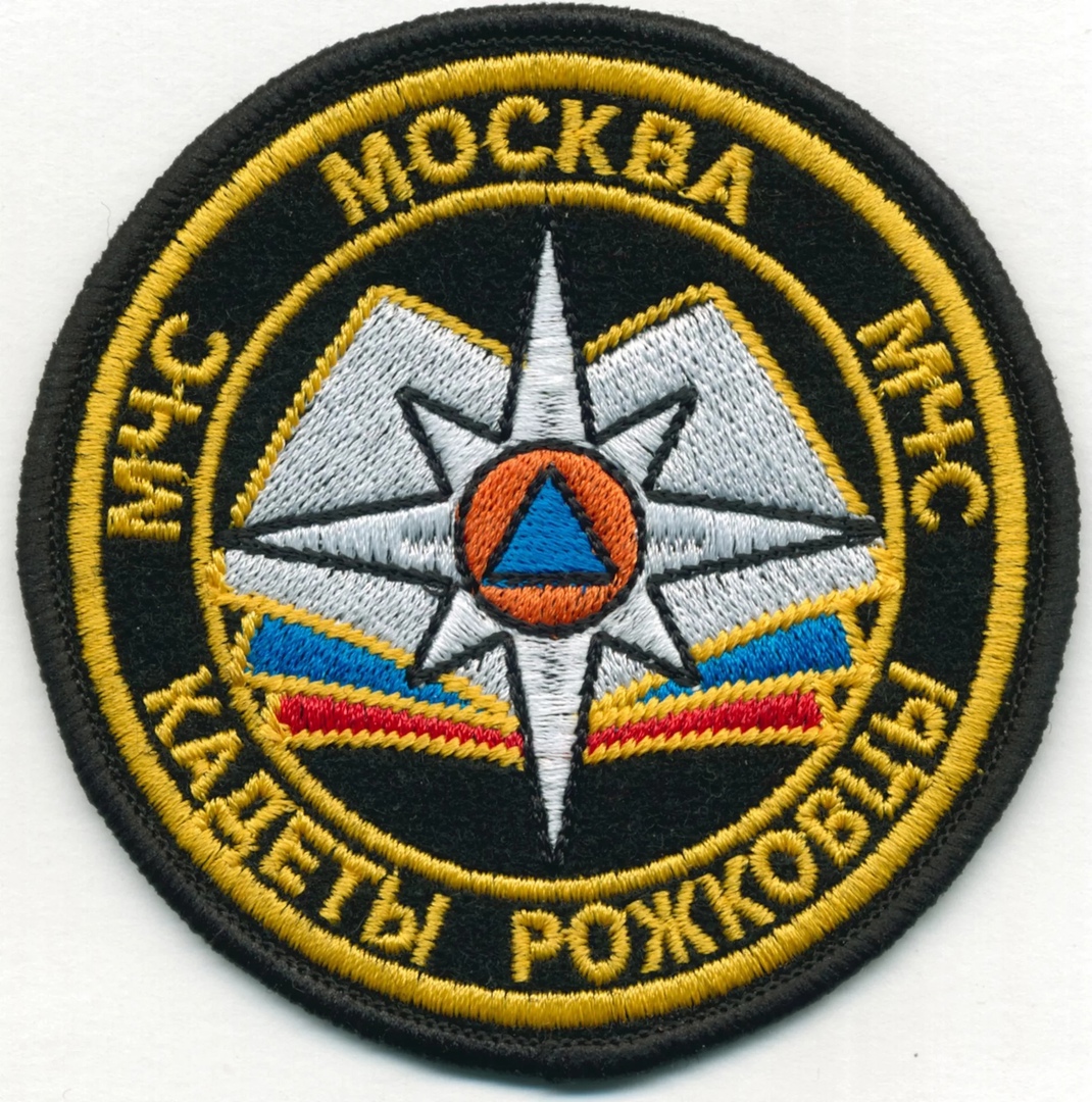 КАДЕТЫ РОЖКОВЦЫ МЧС МОСКВА