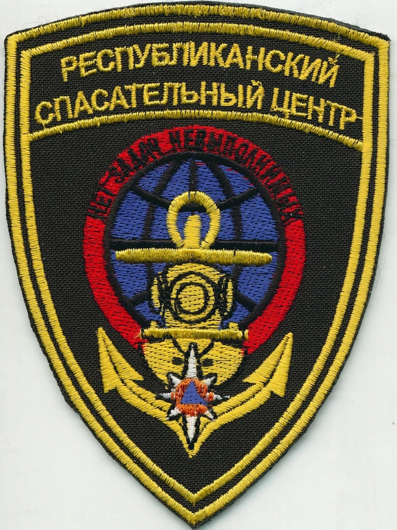 ДНР МЧС РЕСПУБЛИКАНСКИЙ СПАСАТЕЛЬНЫЙ ЦЕНТР НЕТ ЗАДАЧ НЕ ВЫПОЛНИМЫХ вар 2