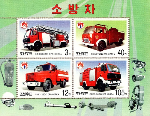 Пожарные автомобили (КНДР. Кляйнбоген. 15.08.2004г.)