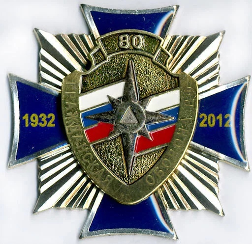 80 лет ГО 1932-2012