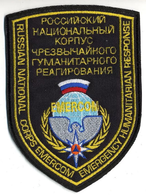 Рос.Нац.Корпус Чрезвычайного гуманитарного реагироанич