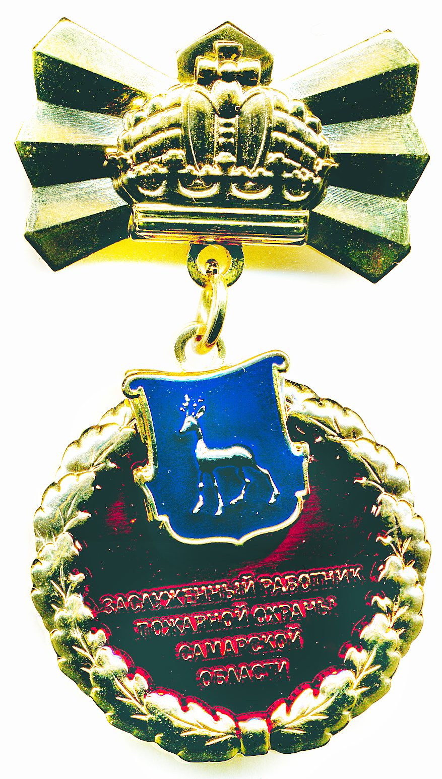 ЗАСЛУЖЕННЫЙ РАБОТНИП К ПО САМАРСКОЙ ОБЛАСТИ