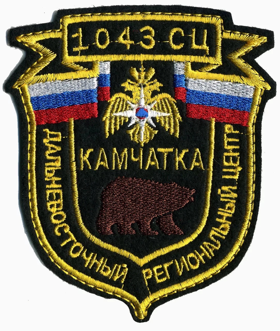 ДВ РЦ 1043 СЦ КАМЧАТКА