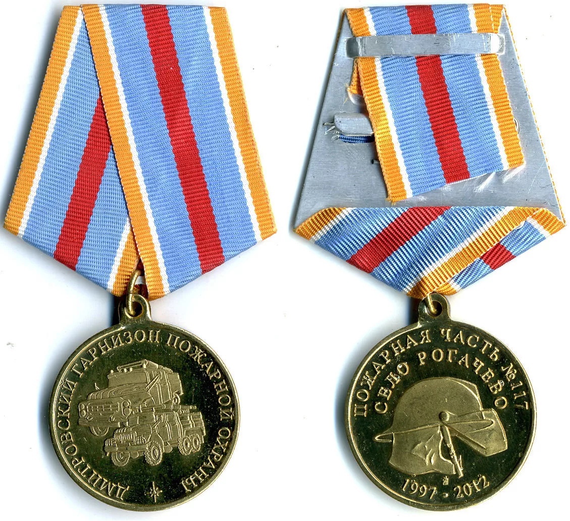 15 лет ПЧ№117 с.РОГАЧЁВО 1997-2912