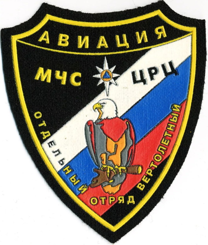 Авиация МЧС ЦРЦ