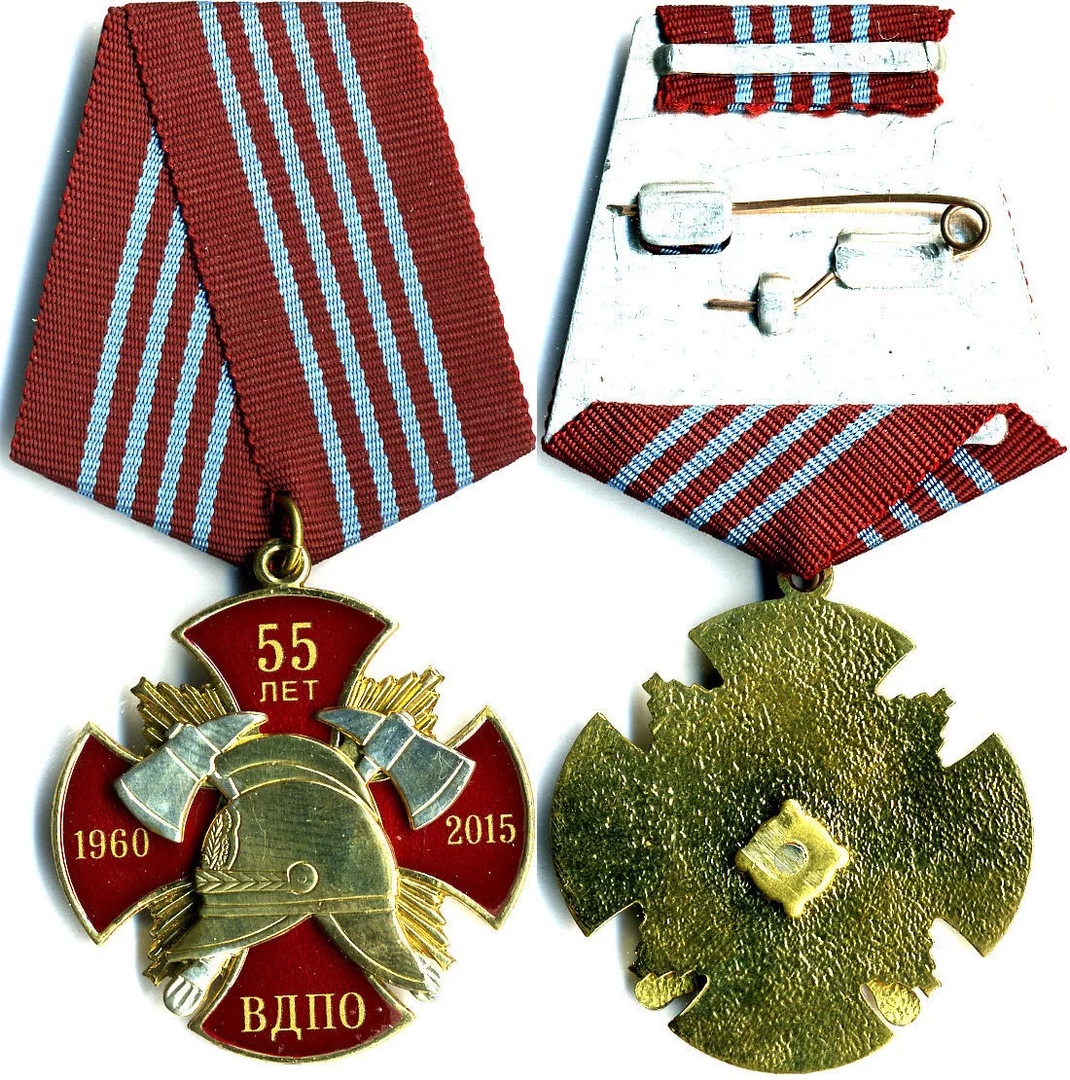 55 ЛЕТ ВДПО 1960-2015