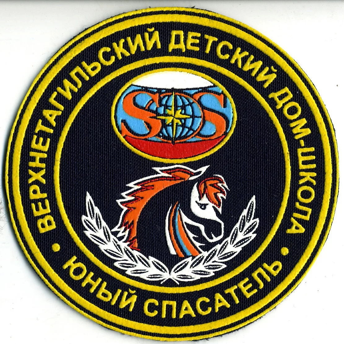 В ТАГИЛЬСКИЙ ДЕТСКИЙ ДОМ-ШКОЛА ЮННЫЙ СПАСАТЕЛЬ