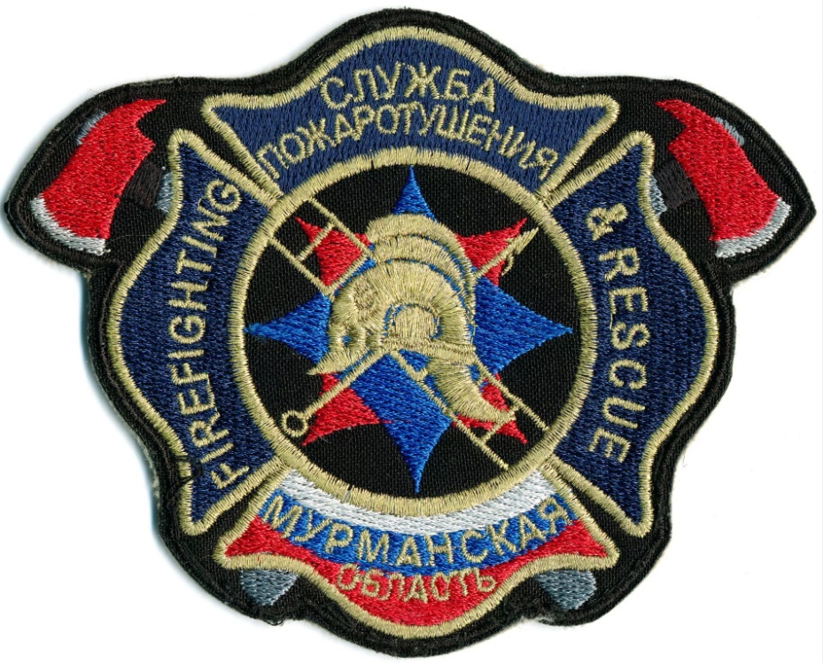 СЛУЖБА ПОЖАРОТУШЕНИЯ МУРМАНСКАЯ ОБЛАСТЬ