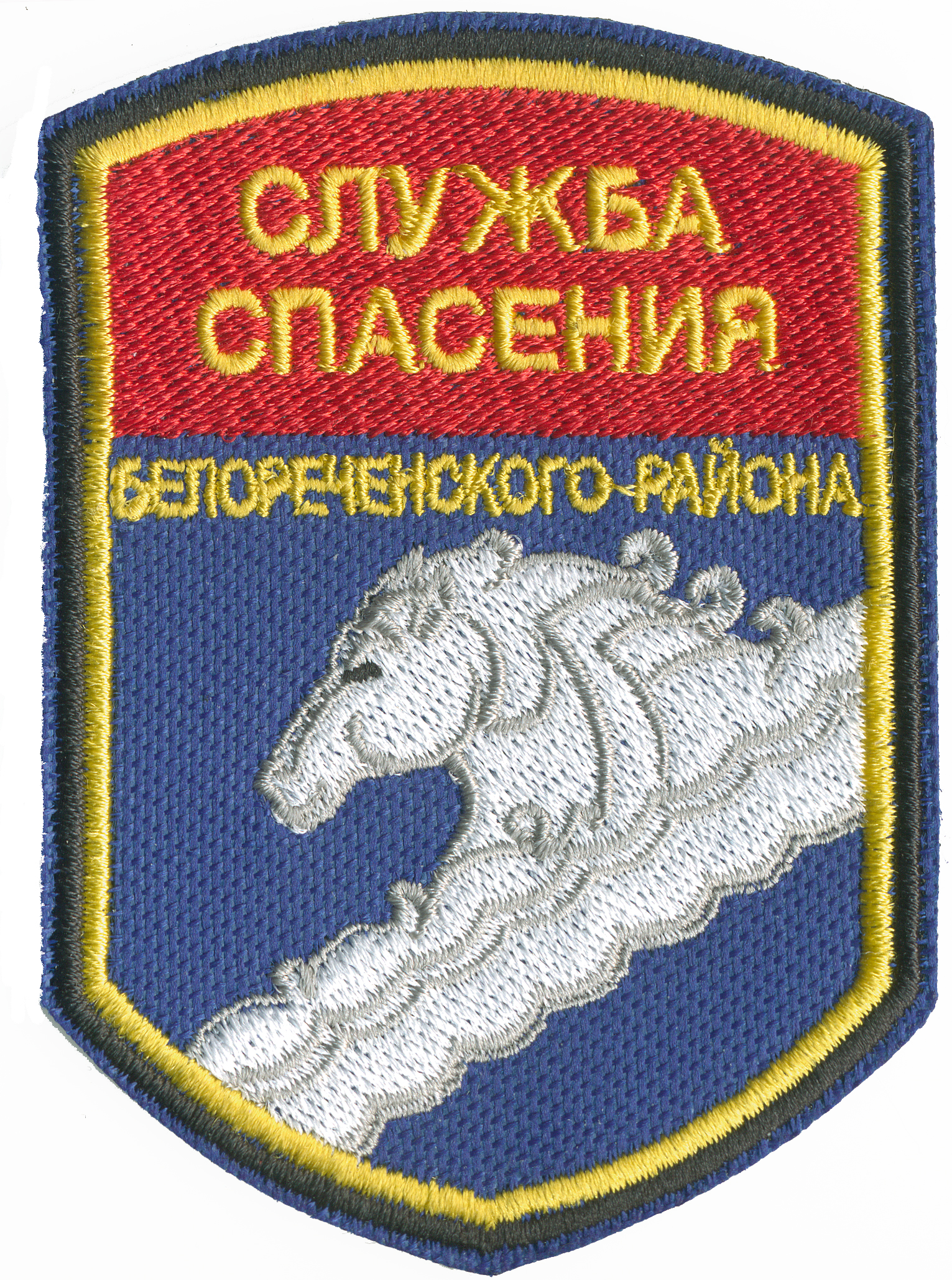 Служба Спасения  БЕЛОРЕЧЕНСКОГО РАЙОНА