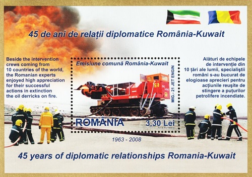 Тушение пожаров на нефтяных скважинах (Румыния. 21.06.2008г.)