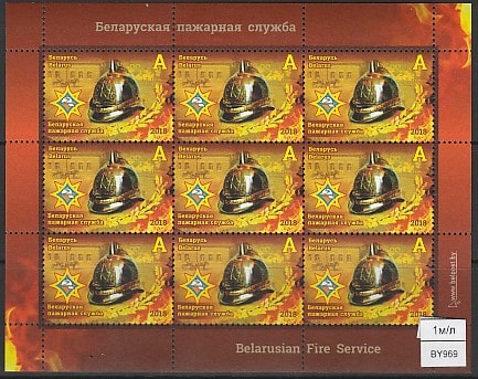 Белорусская пожарная служба (2018)