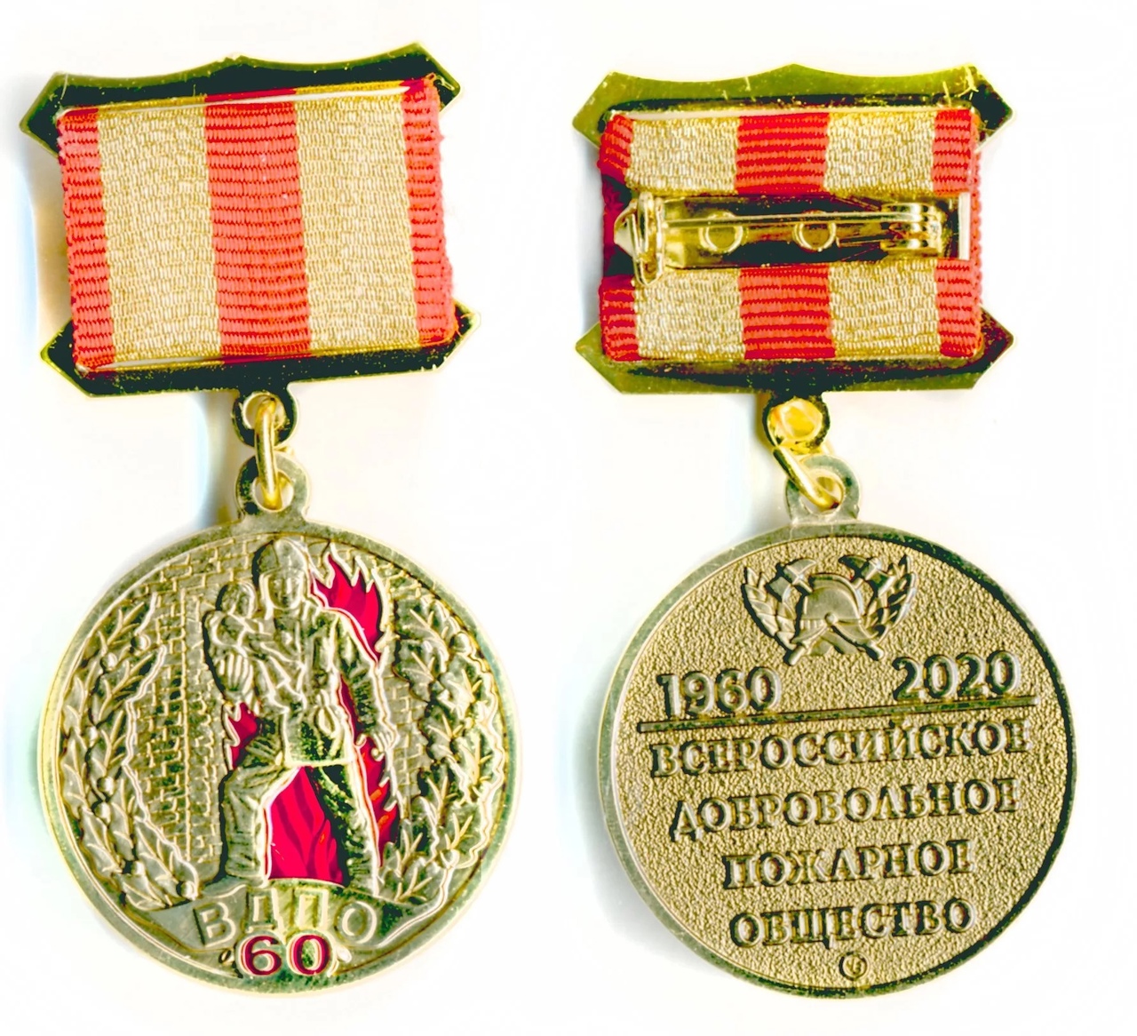 60 лет ВДПО 1960-2020