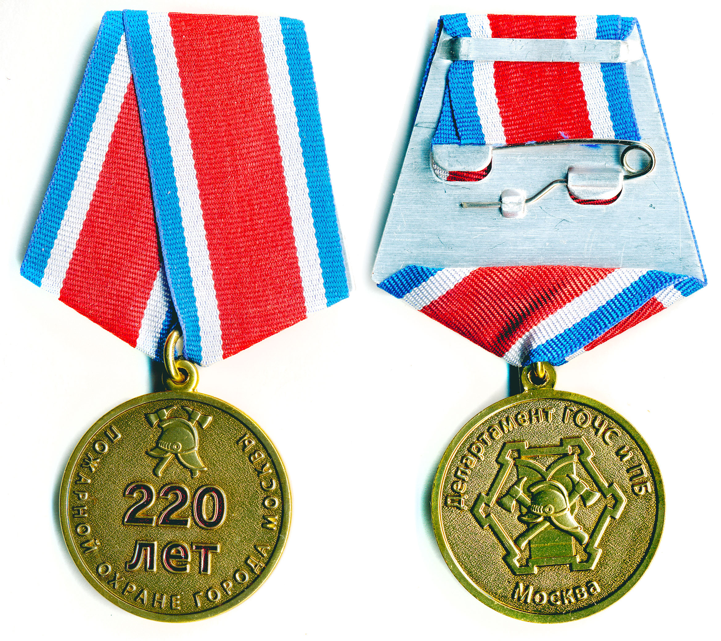 220 лет ПОЖАРНОЙ ОХРАНЕ ГОРОДА МОСКВЫ  Департпмент ГОЧС и ПБ Москва