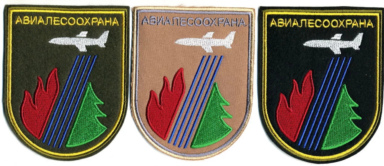 АВИАЛЕСООХРАНА