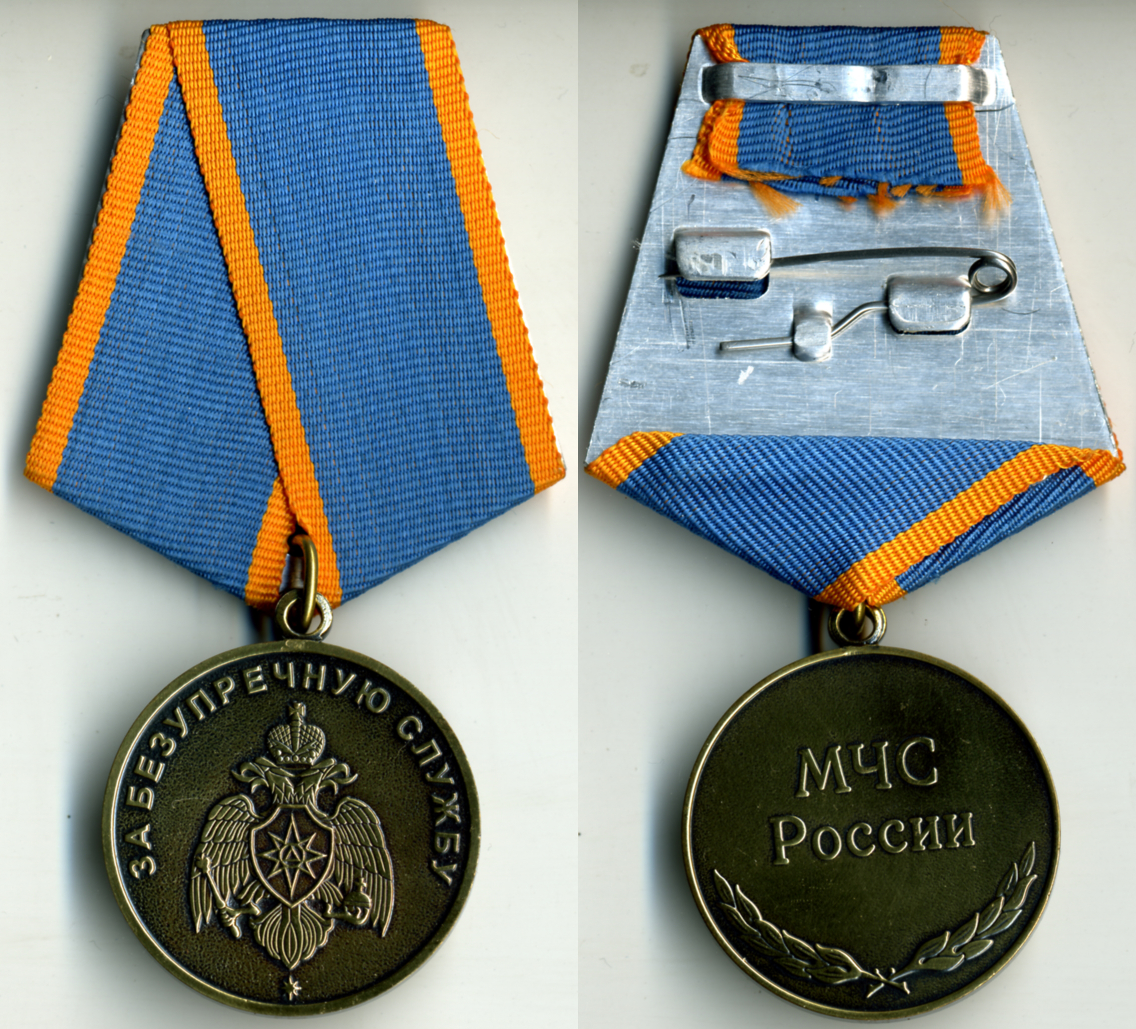 Медаль МЧС России «За безупречную службу»