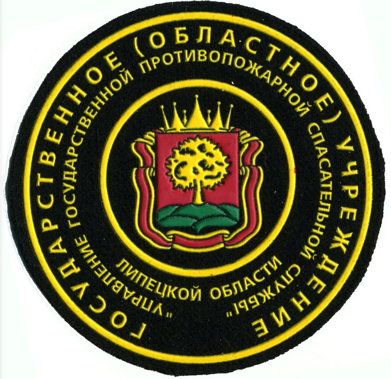 Упр.Гос.Противопож. спас. службы Липецкая об-ть