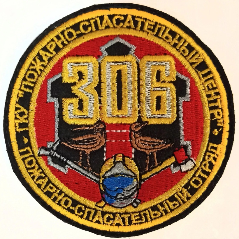 ПСЦ г.Москва 306 ПСО