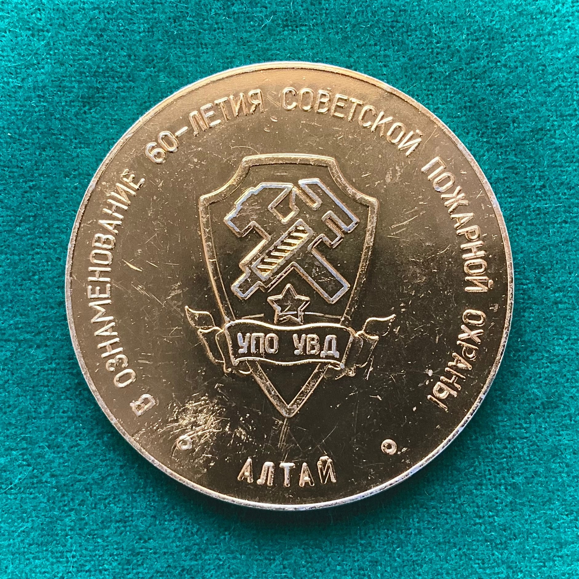 Настольная медаль 