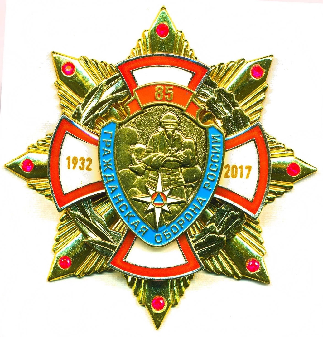 85 лет ГО РОССИИ 1931-2017 