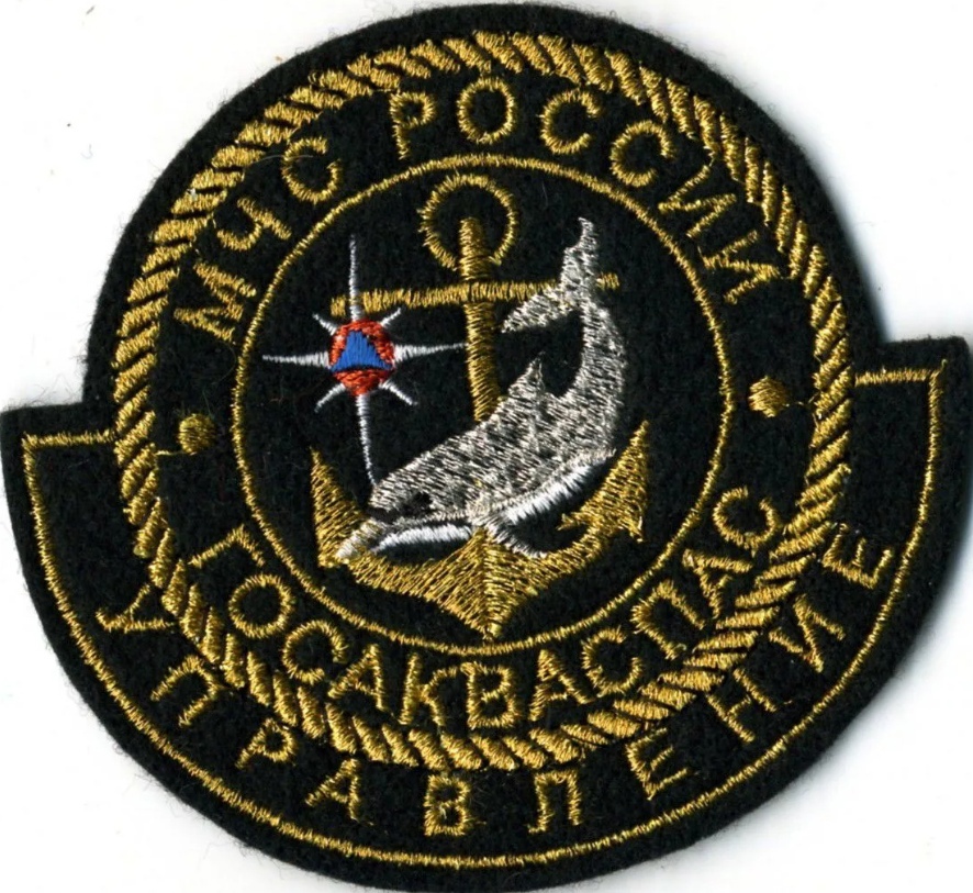 ГОСАКВАСПАС УПРАВЛЕНИЕ