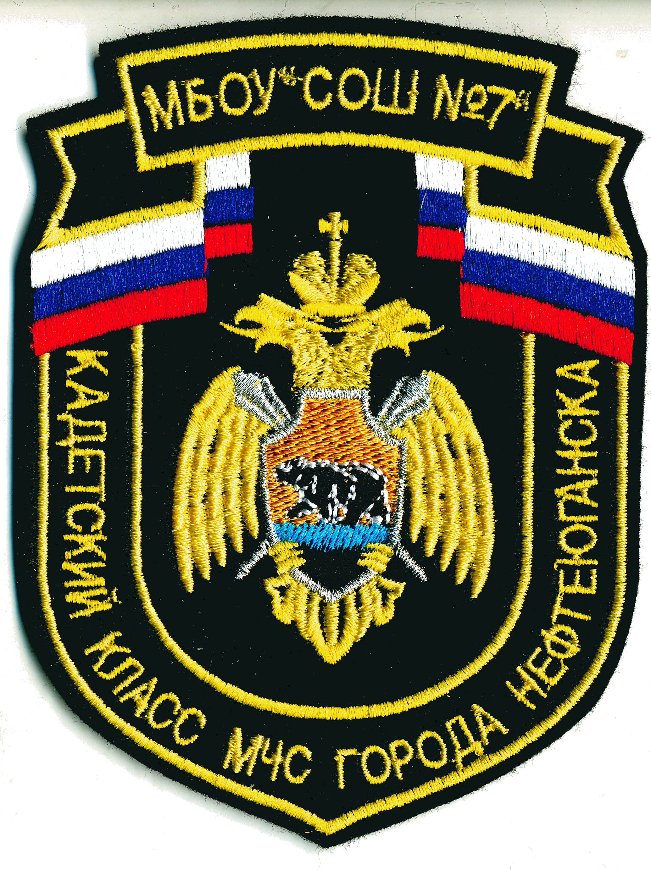 МБОУ СОШ №7 КК г НЕФТЕЮГАНСКА