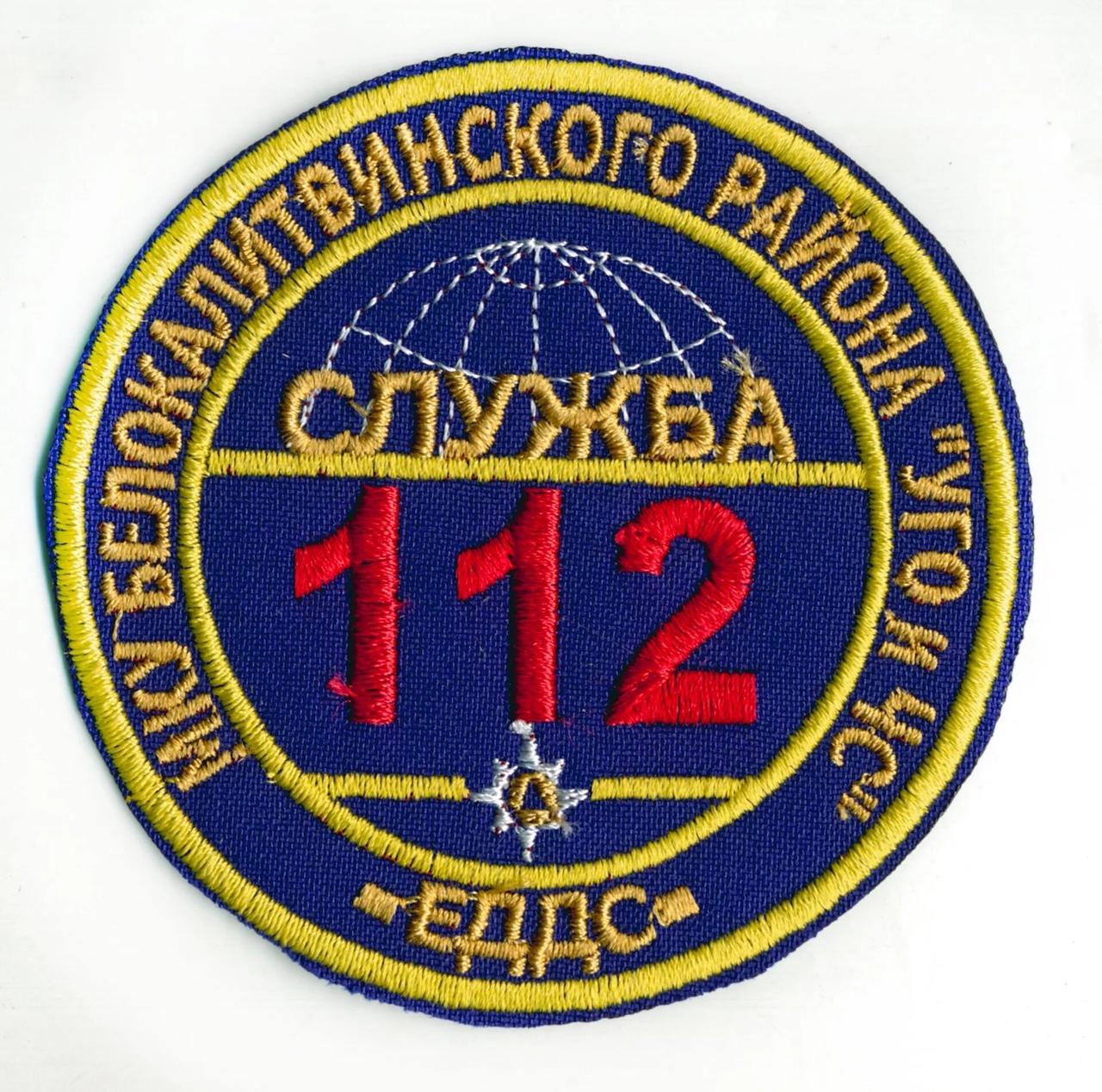 СЛУЖБА 112 ЕДДС МКУ БЕЛОКАЛИТВИНСКОГО РАЙОНА УГОи ЧС