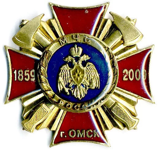 г ОМСК МЧС РОССИИ 1859-2000