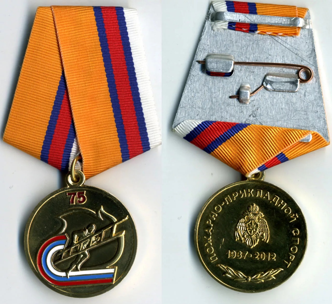 75 ЛЕТ ПОЖАРНО-ПРИКЛАДНОЙ СПОРТ