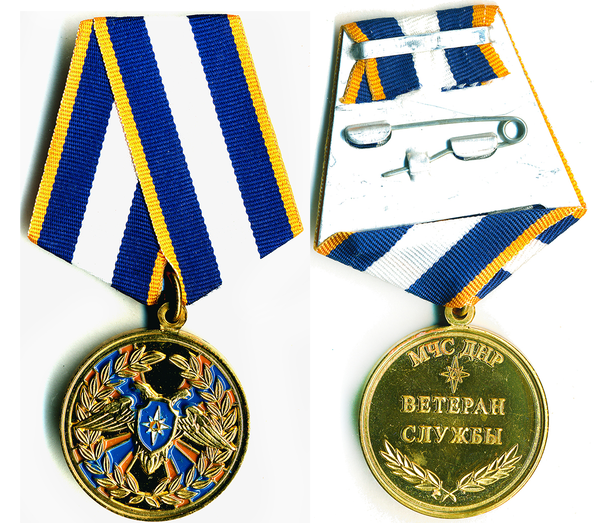 МЧС ДНР ВЕТЕРАН СЛУЖБЫ