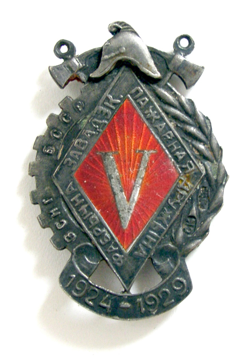 Наградной юбилейный жетон 