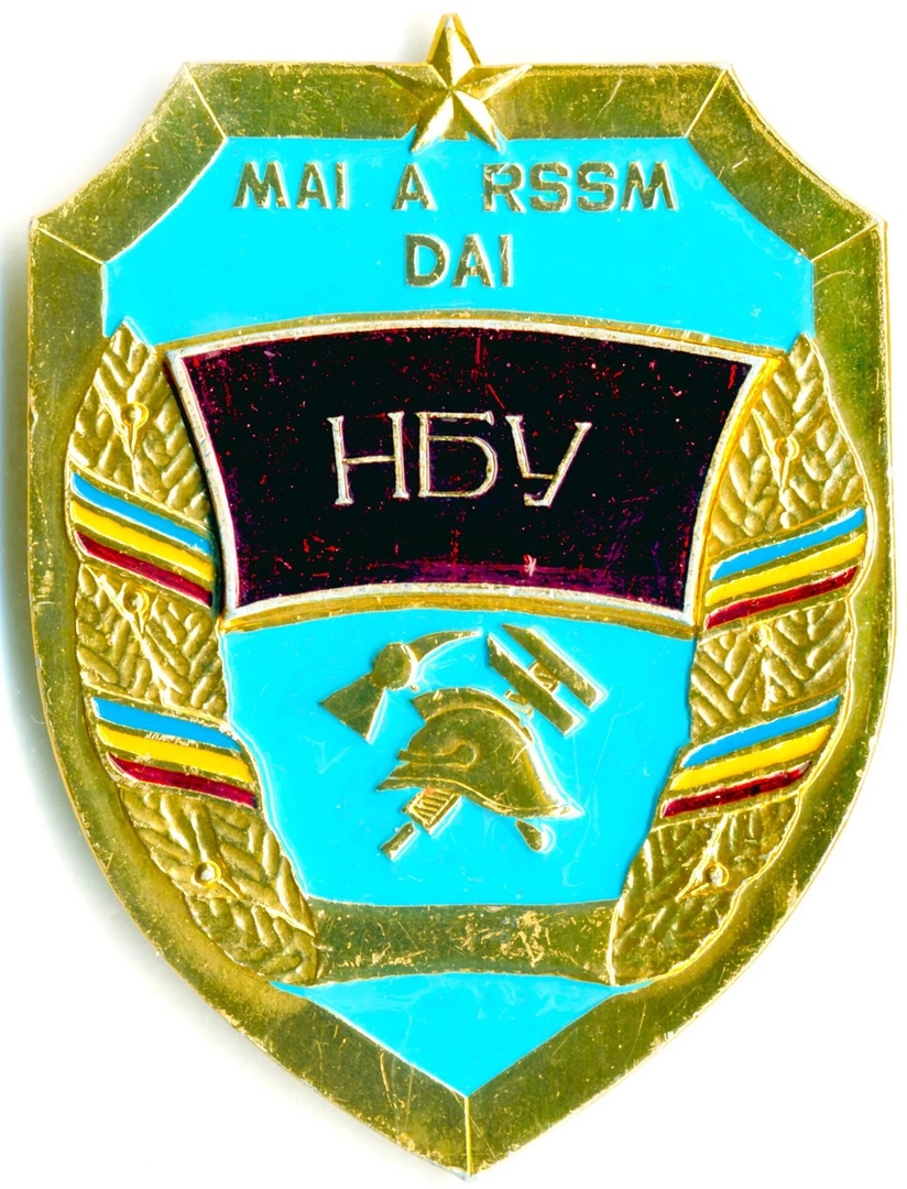 ПО МОЛДАВИЯ НБУ