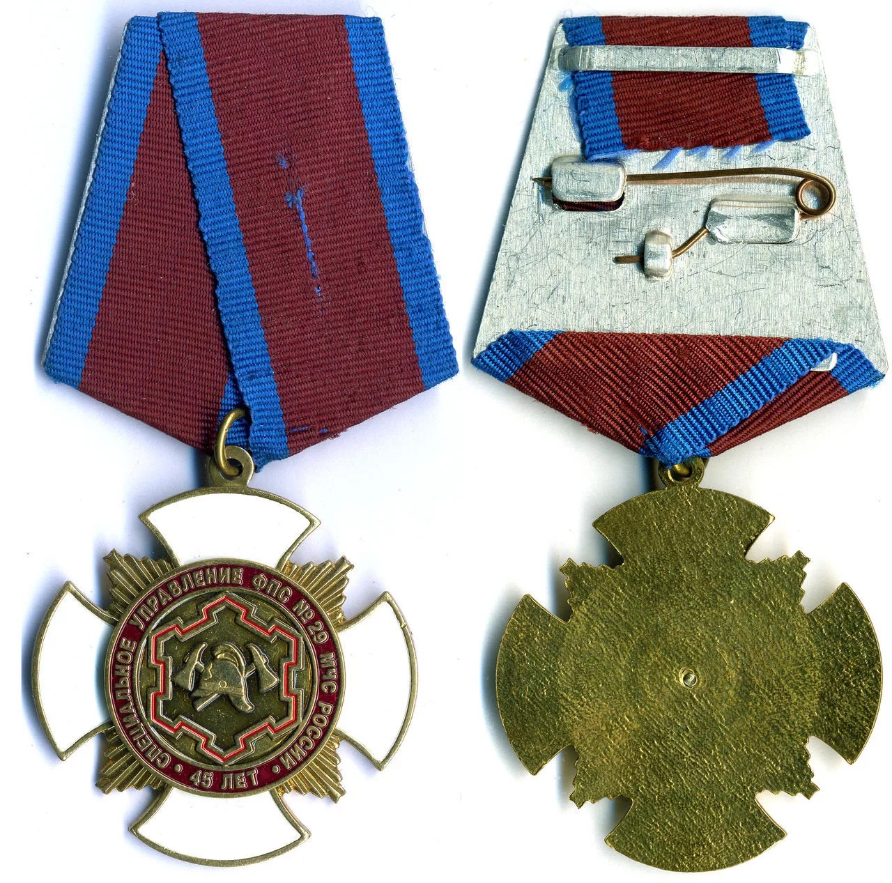 45 ЛЕТ СПЕЦ УПРАВЛЕНИЕ ФПС №29 МЧС РОССИИ