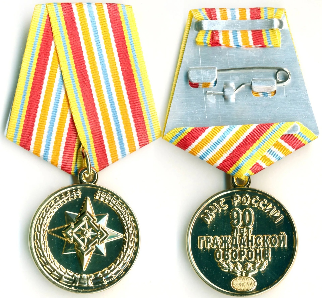 25-1 МЧС РОССИИ 90 ЛЕТ ГРАЖДАНСКОЙ ОБОРОНЕ