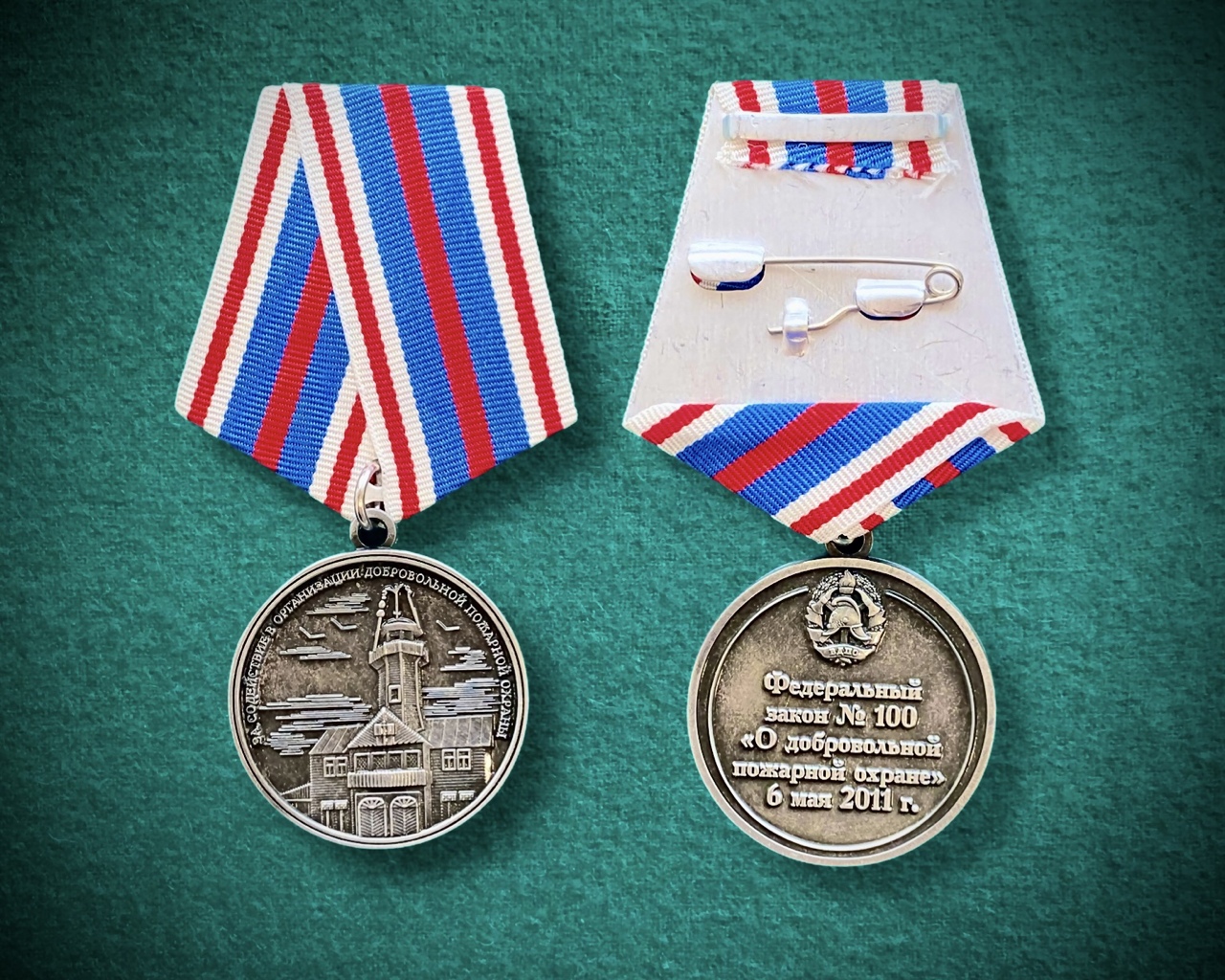 «За содействие в организации добровольной пожарной охраны» (ВДПО)