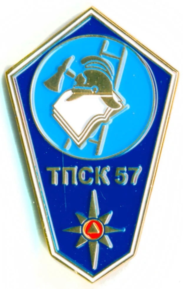 ТПСК 57