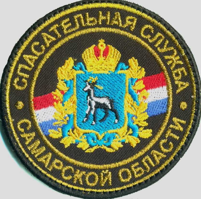 СПАС СЛУЖБА САМАРСКАЯ ОБЛАСТЬ