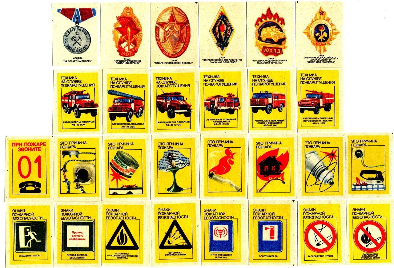 СПИЧЕЧНЫЕ ЭТИКЕТКИ