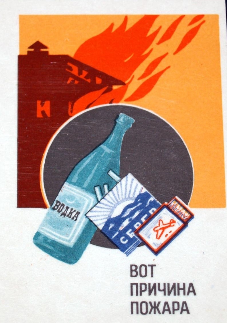 Вот причина пожара