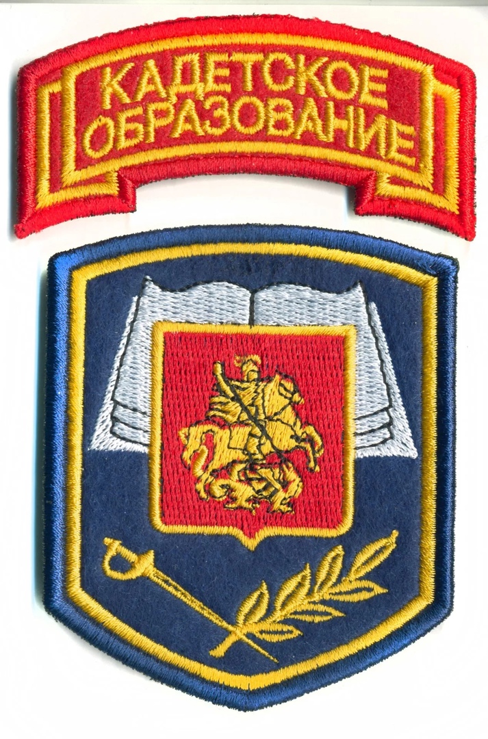 ПЕРВЫЙ СОЛНЦЕВСКИЙ КАДЕТСКИЙ КЛАСС ГБОУ ШКОЛА №1000