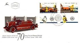 70 лет пожарно-спасательной службе (Израиль. КПД. 1995г.)