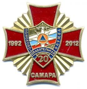 20 ЛЕТ ПСС САМАРЫ 1992-2012