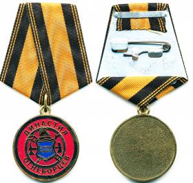 династия огнеборцев