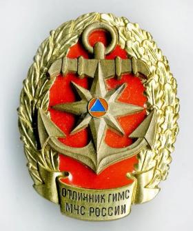 НАГРУДНЫЙ ЗНАК МЧС РОССИИ 