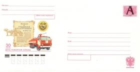 30 апреля - день пожарной охраны (РФ. 2000г. Худ. А.Тарасов)